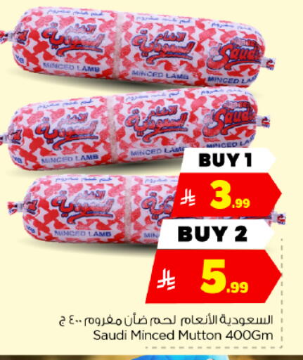 available at هايبر الوفاء in مملكة العربية السعودية, السعودية, سعودية - المنطقة الشرقية