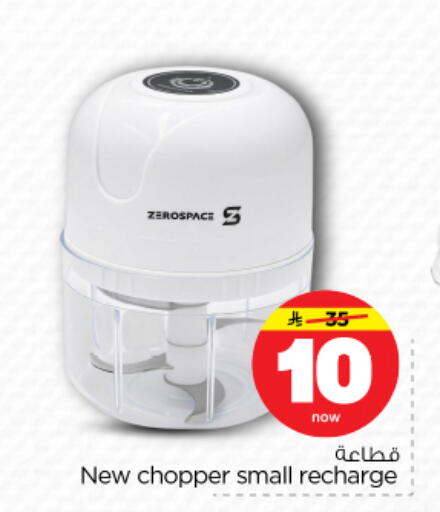 available at نستو in مملكة العربية السعودية, السعودية, سعودية - بريدة