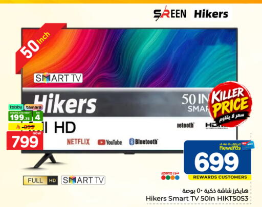 available at Hyper Al Wafa in KSA, Saudi Arabia, Saudi - Dammam