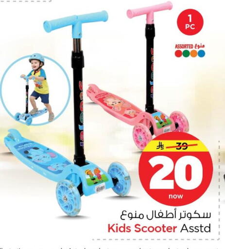 available at نستو in مملكة العربية السعودية, السعودية, سعودية - الأحساء‎