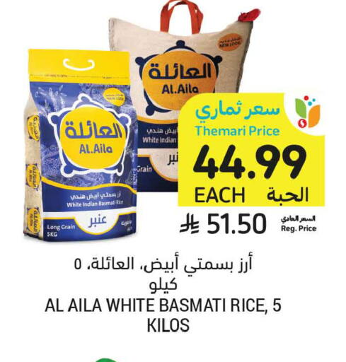 available at أسواق التميمي in مملكة العربية السعودية, السعودية, سعودية - جدة
