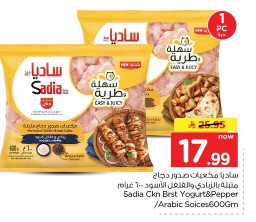 Pepper available at Nesto in KSA, Saudi Arabia, Saudi - Dammam