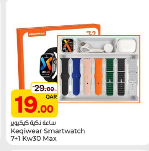 available at باريس هايبرماركت in قطر - الشحانية
