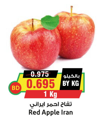 Apple from Iran available at Prime Markets in Bahrain