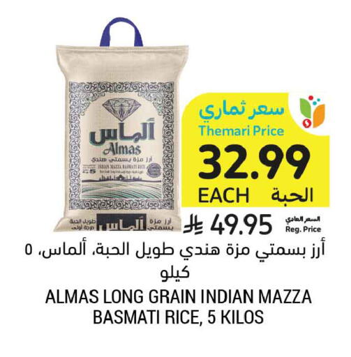 available at أسواق التميمي in مملكة العربية السعودية, السعودية, سعودية - تبوك