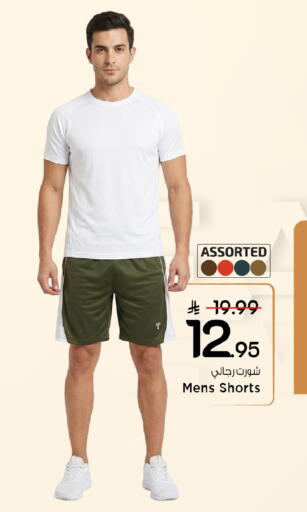 available at Mark & Save in KSA, Saudi Arabia, Saudi - Al Khobar