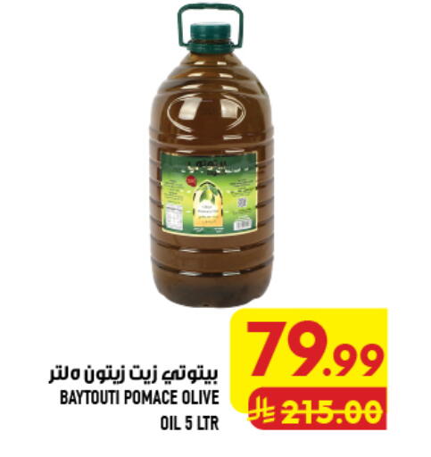 available at Abraj Hypermarket in KSA, Saudi Arabia, Saudi - Mecca
