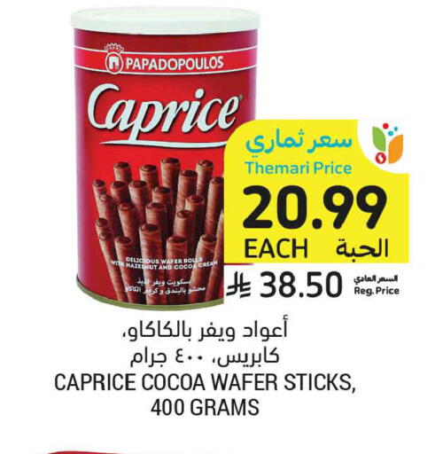available at أسواق التميمي in مملكة العربية السعودية, السعودية, سعودية - تبوك