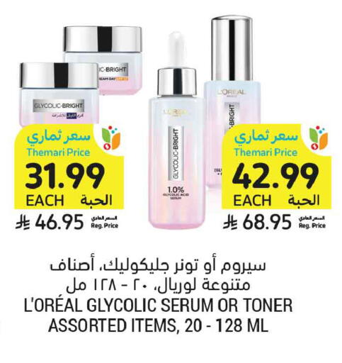 available at أسواق التميمي in مملكة العربية السعودية, السعودية, سعودية - تبوك