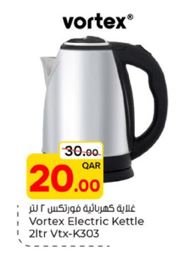 available at باريس هايبرماركت in قطر - الشحانية