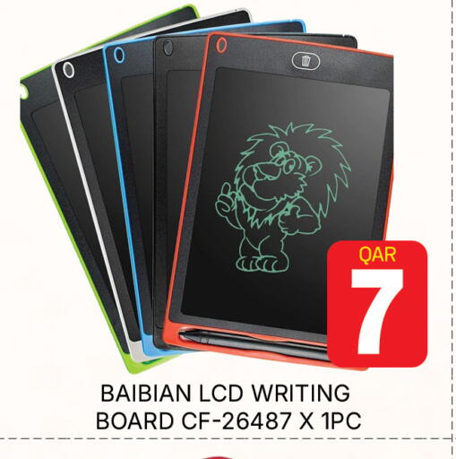 available at مجلس هايبرماركت in قطر - الدوحة