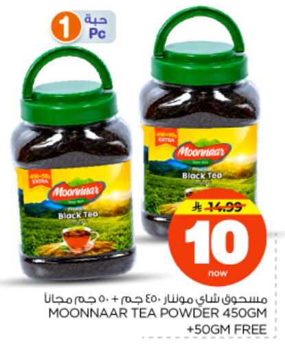 available at نستو in مملكة العربية السعودية, السعودية, سعودية - بريدة