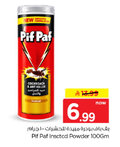 available at هايبر الوفاء in مملكة العربية السعودية, السعودية, سعودية - المنطقة الشرقية