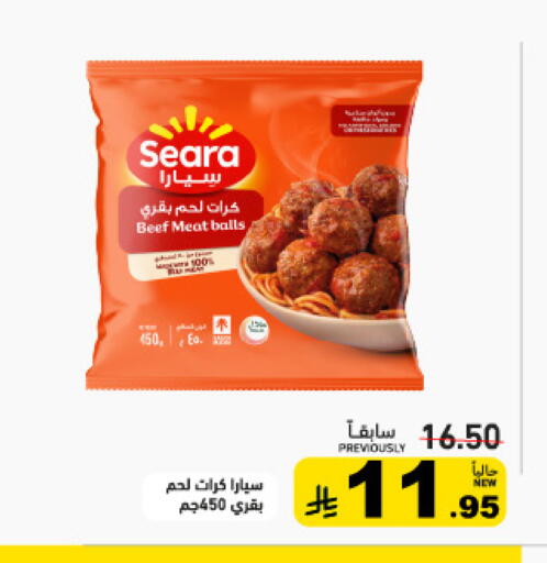 available at Aswaq Ramez in KSA, Saudi Arabia, Saudi - Tabuk