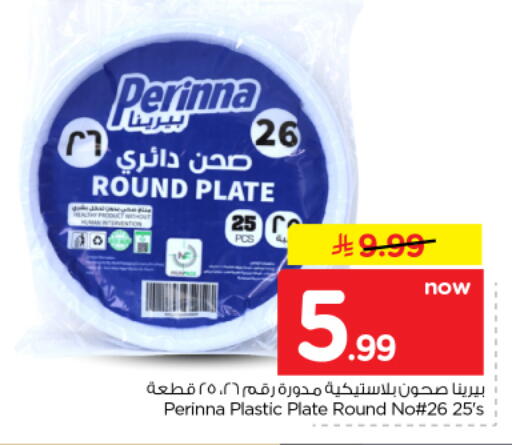 available at نستو in مملكة العربية السعودية, السعودية, سعودية - بريدة