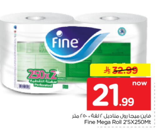 available at Nesto in KSA, Saudi Arabia, Saudi - Riyadh