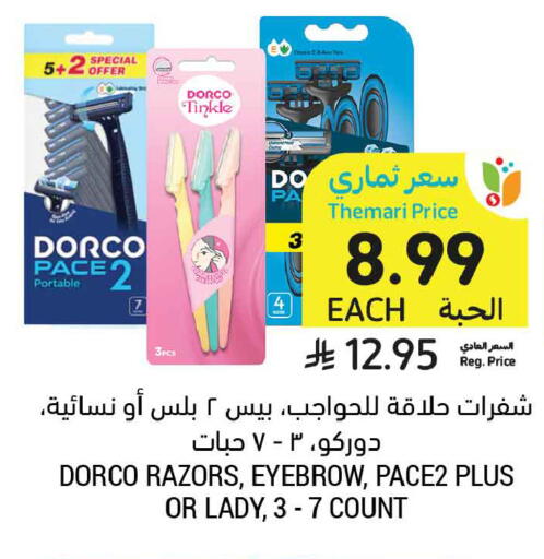 available at أسواق التميمي in مملكة العربية السعودية, السعودية, سعودية - تبوك