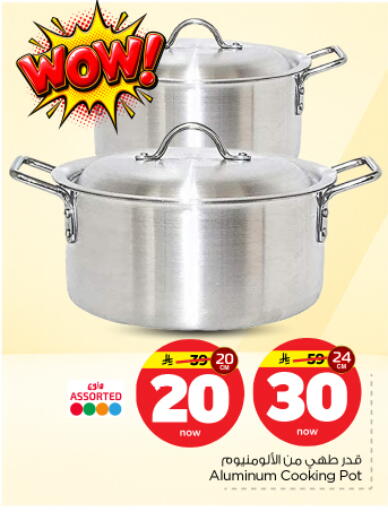 available at نستو in مملكة العربية السعودية, السعودية, سعودية - بريدة