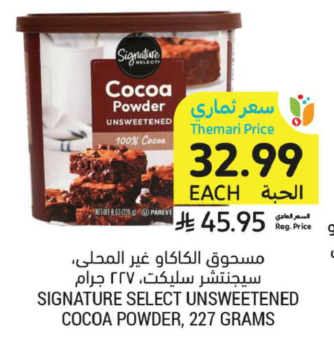 available at أسواق التميمي in مملكة العربية السعودية, السعودية, سعودية - تبوك
