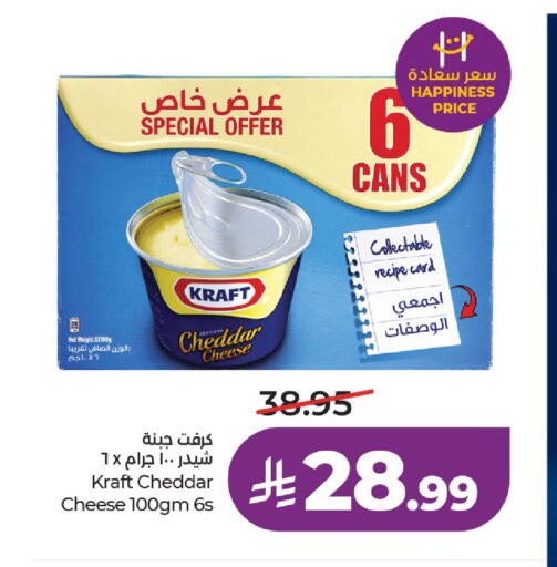 available at لولو هايبرماركت in مملكة العربية السعودية, السعودية, سعودية - الرياض