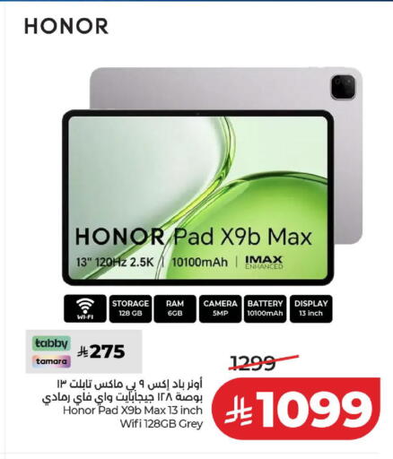 available at لولو هايبرماركت in مملكة العربية السعودية, السعودية, سعودية - الخبر‎