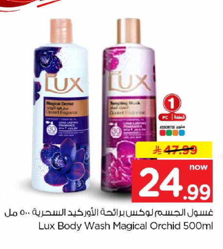 available at هايبر الوفاء in مملكة العربية السعودية, السعودية, سعودية - الرياض