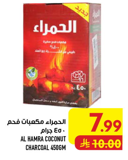 Coconut available at Abraj Hypermarket in KSA, Saudi Arabia, Saudi - Mecca