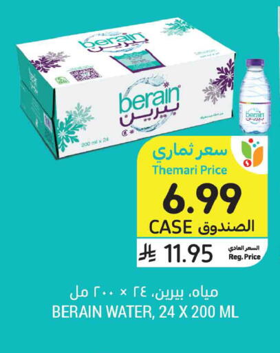 available at أسواق التميمي in مملكة العربية السعودية, السعودية, سعودية - تبوك