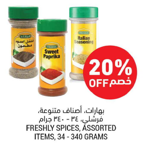 Paprika available at أسواق التميمي in مملكة العربية السعودية, السعودية, سعودية - تبوك