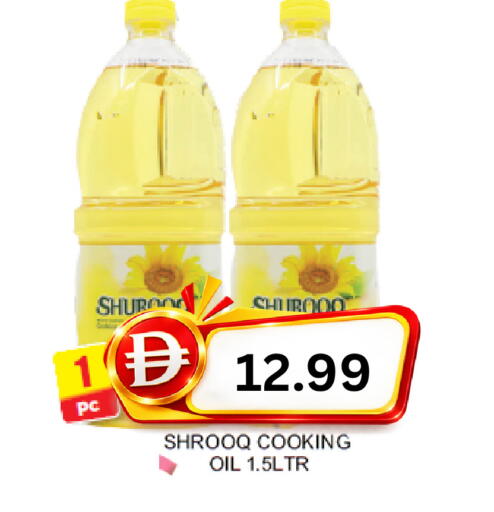 available at سوبر بازار هايبرماركت in الإمارات العربية المتحدة , الامارات - دبي