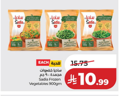 Peas available at لولو هايبرماركت in مملكة العربية السعودية, السعودية, سعودية - الخبر‎