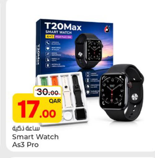 available at باريس هايبرماركت in قطر - الشحانية