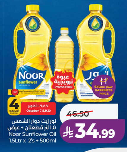 available at لولو هايبرماركت in مملكة العربية السعودية, السعودية, سعودية - الخبر‎