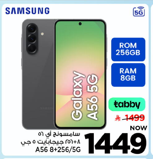 available at مارك & سيف in مملكة العربية السعودية, السعودية, سعودية - الرياض