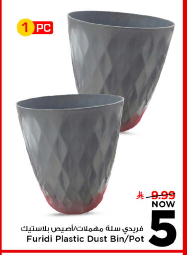 available at مارك & سيف in مملكة العربية السعودية, السعودية, سعودية - الرياض