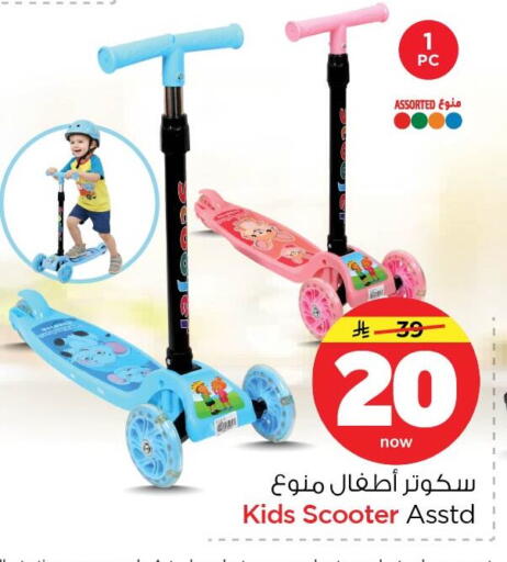 available at نستو in مملكة العربية السعودية, السعودية, سعودية - المنطقة الشرقية
