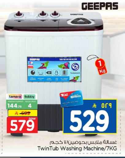available at هايبر الوفاء in مملكة العربية السعودية, السعودية, سعودية - جدة