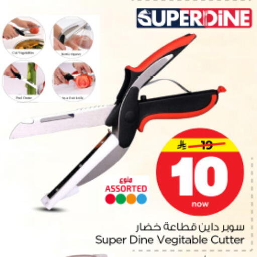 available at نستو in مملكة العربية السعودية, السعودية, سعودية - بريدة