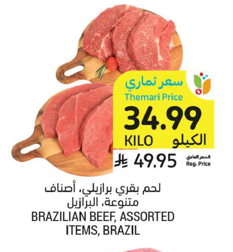available at أسواق التميمي in مملكة العربية السعودية, السعودية, سعودية - جدة
