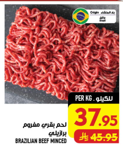 available at Abraj Hypermarket in KSA, Saudi Arabia, Saudi - Mecca