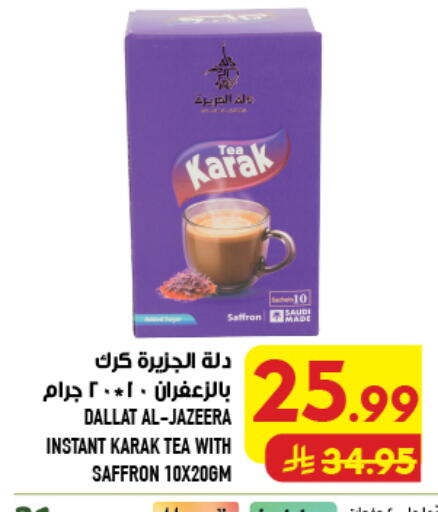 Saffron available at Abraj Hypermarket in KSA, Saudi Arabia, Saudi - Mecca