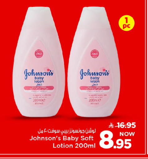 available at Mark & Save in KSA, Saudi Arabia, Saudi - Riyadh