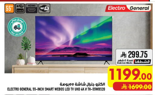 available at Abraj Hypermarket in KSA, Saudi Arabia, Saudi - Mecca
