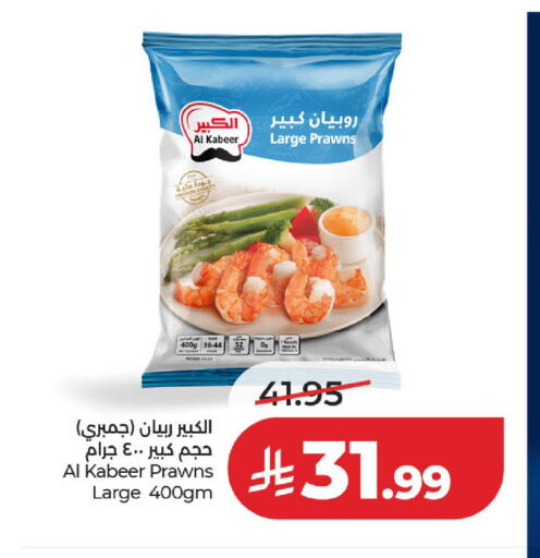 available at لولو هايبرماركت in مملكة العربية السعودية, السعودية, سعودية - حائل‎