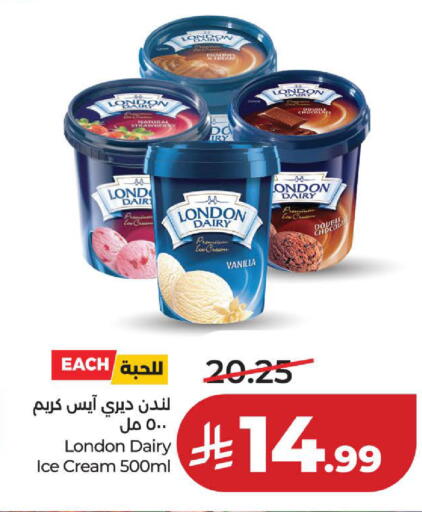 Strawberry Vanilla available at لولو هايبرماركت in مملكة العربية السعودية, السعودية, سعودية - الخبر‎