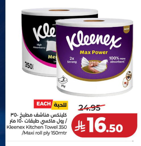 available at لولو هايبرماركت in مملكة العربية السعودية, السعودية, سعودية - الخبر‎