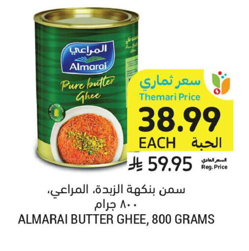 available at أسواق التميمي in مملكة العربية السعودية, السعودية, سعودية - الخبر‎