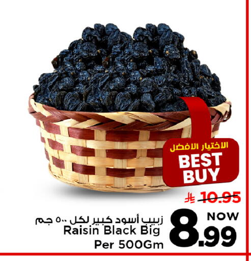 available at Mark & Save in KSA, Saudi Arabia, Saudi - Al Khobar