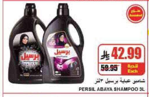 available at A Market in KSA, Saudi Arabia, Saudi - Riyadh