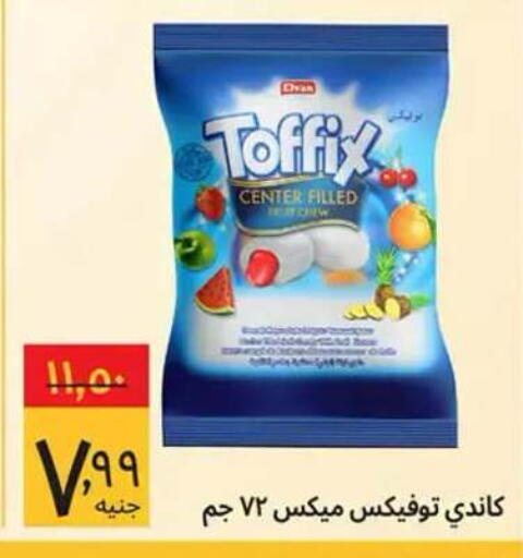 available at Supeco hypermarket in Egypt - Cairo